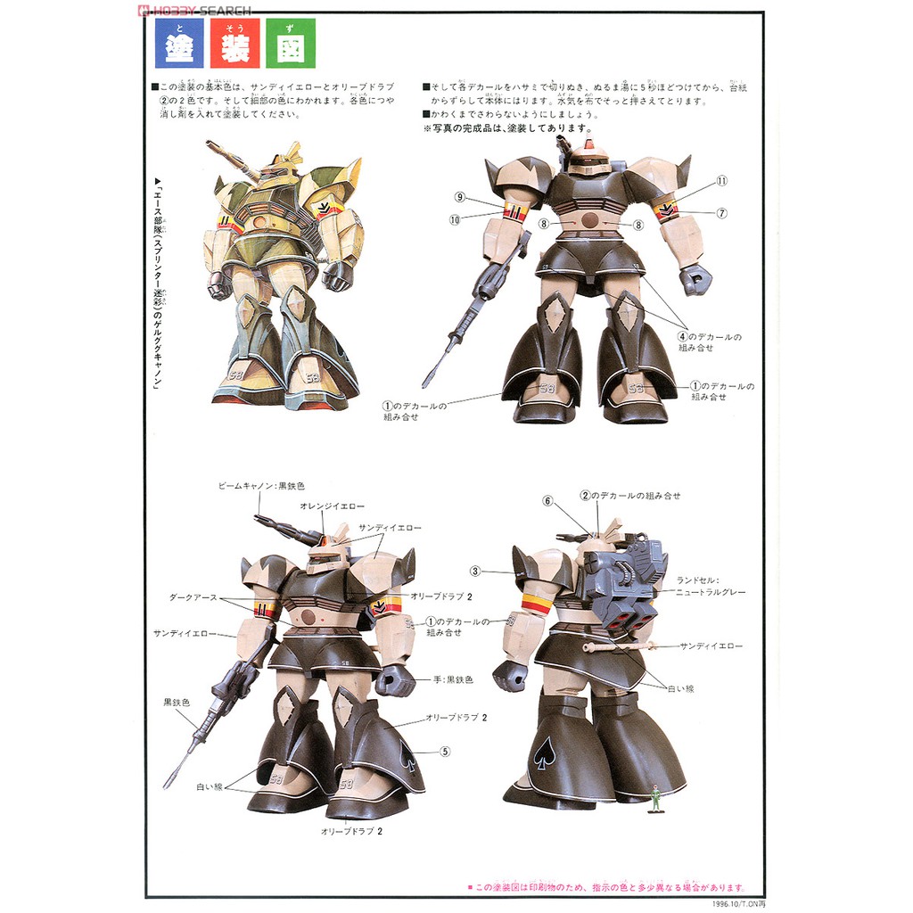 Mô hình lắp ráp Gundam 1/60 Gelgoog Cannon