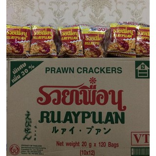 Snack Tôm Thái Gói ( 12 Gói )
