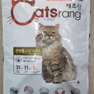 Hạt Catsrang túi 1kg cho mèo ( túi chiết)