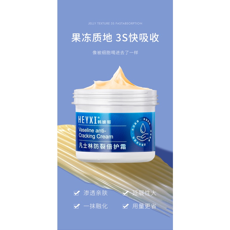 Kem dưỡng ẩm chống nứt nẻ vaseline HEYXI HKDA3G1