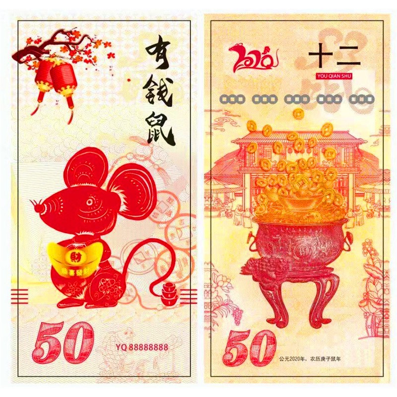 Tờ tiền 50 Macao may mắn hình con chuột 2020 - Combo 5 tờ, tặng kèm bao lì xì