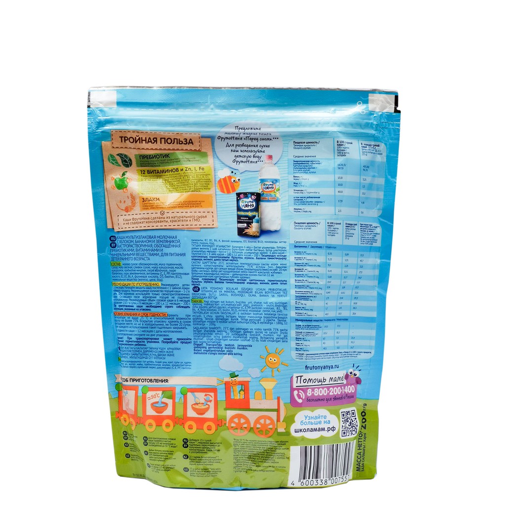 Bột Ăn Dặm Fruto Nga 6+ Vị Ngũ Cốc, Táo, Chuối, Dâu Tây Gói 200g