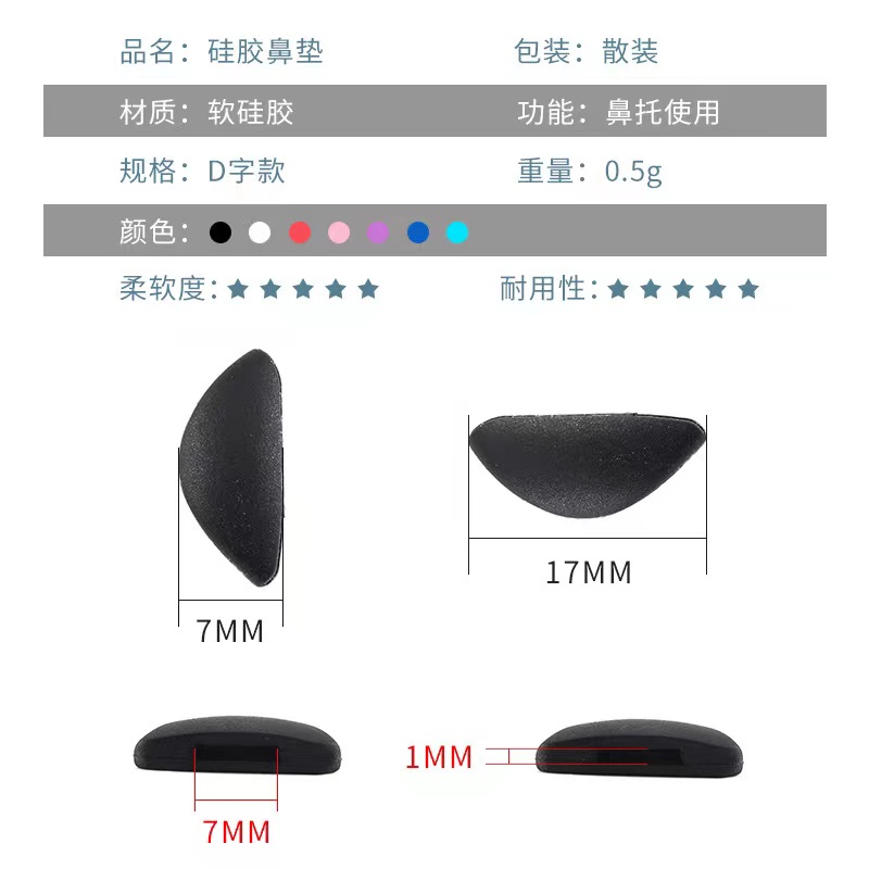 Miếng Đệm Mũi Silicone Chống Trượt Cho Mắt Kính