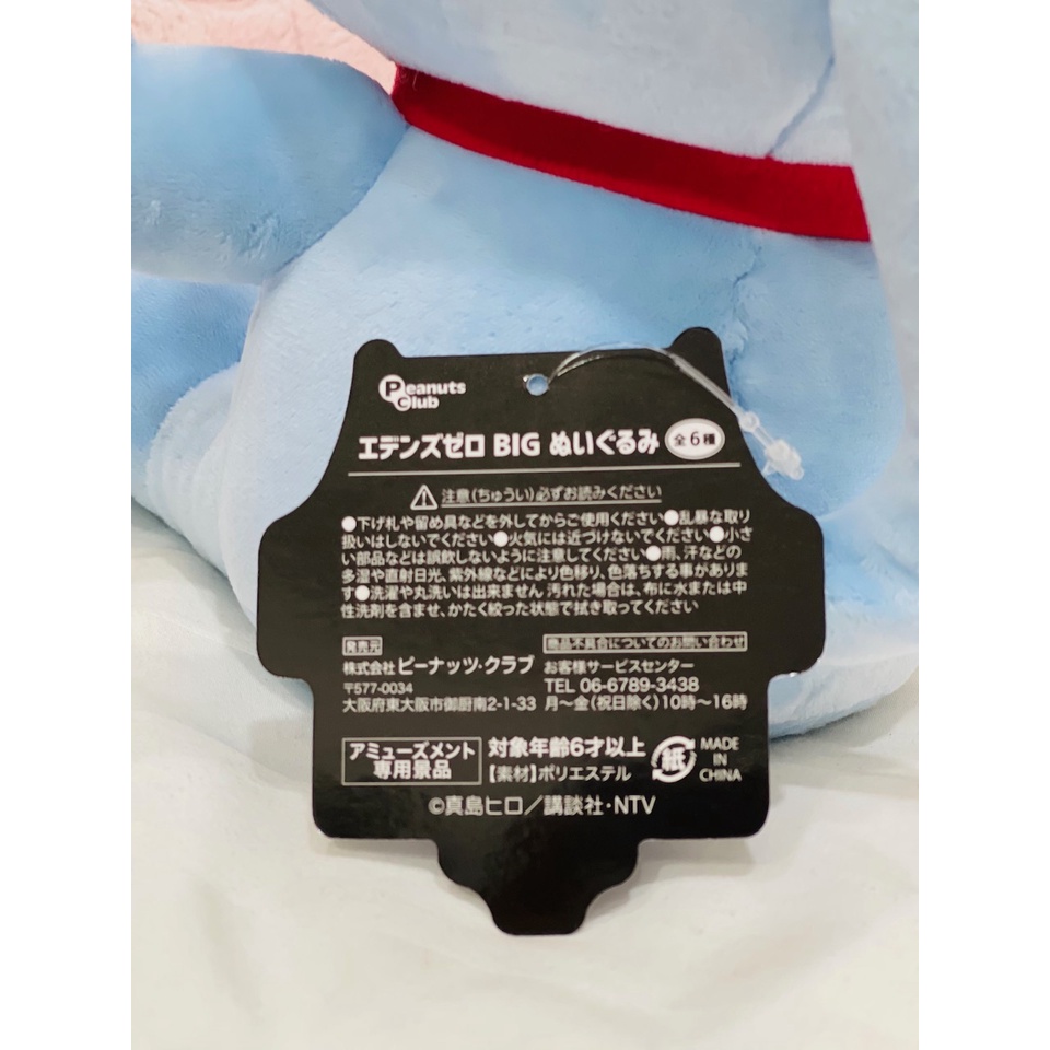 Gấu bông HAPPY BLUE CAT - phim EDENS ZERO - Chính hãng PEANUTS CLUB