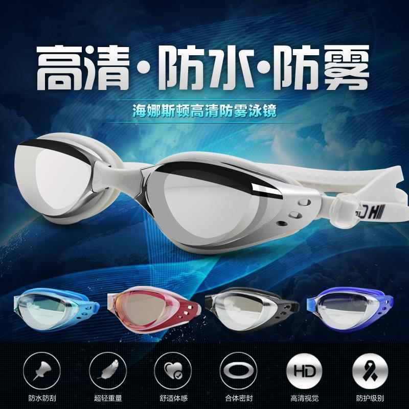 Kính Bơi Gọng Lớn Chống Sương Mù / Thấm Nước Tiện Dụng Cho Nam Và Nữ