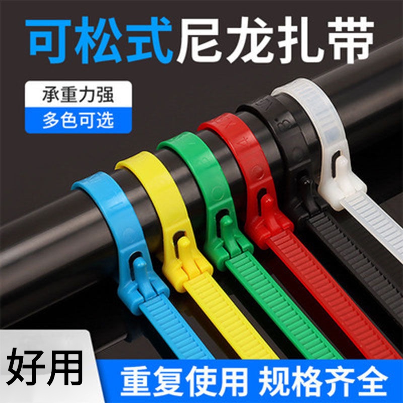 Dây Cáp Nylon Nhiều Màu Sắc Có Thể Thu Gọn Và Tháo Rời Tiện Dụng