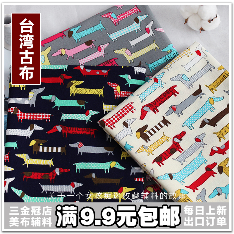 Galeries Lafayette accessories shop pure cotton Taiwanese ancient fabric sticky pen fine dog illustration hand-made DIY clothing fabric bjd baby clothes