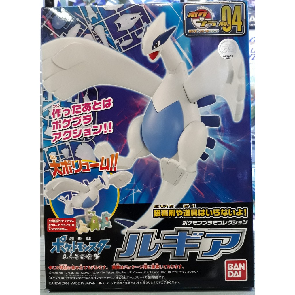 Bộ sưu tập mô hình nhựa Pokemon Lugia