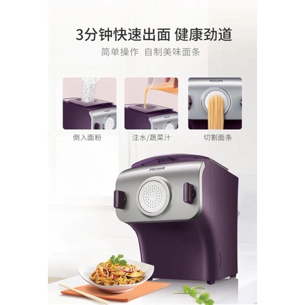 Máy Làm Mỳ Tự Động Philip HR 2356/HR2355