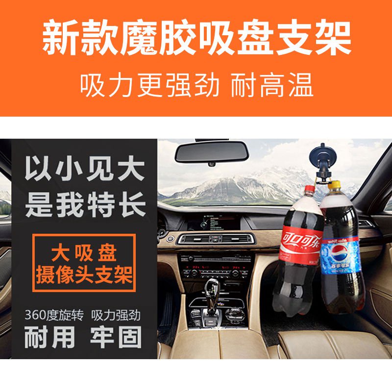 Giá đỡ Camera hành trình phía sau có giác hút cố định cho xe hơi | BigBuy360 - bigbuy360.vn