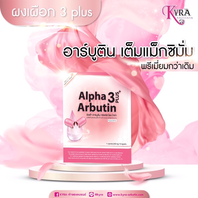 Viên Bột Kích Trắng Da Mặt và Toàn Thân ALPHA ARBUTIN 3Plus+ - Thái Lan