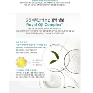 Sữa tắm gội, dưỡng da cho bé goongbe pri-mmune baby moisture lotion - ảnh sản phẩm 9