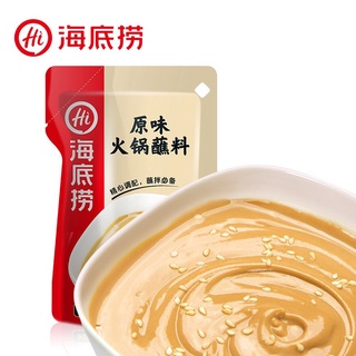 Sốt chấm đậu phộng cay Haidilao