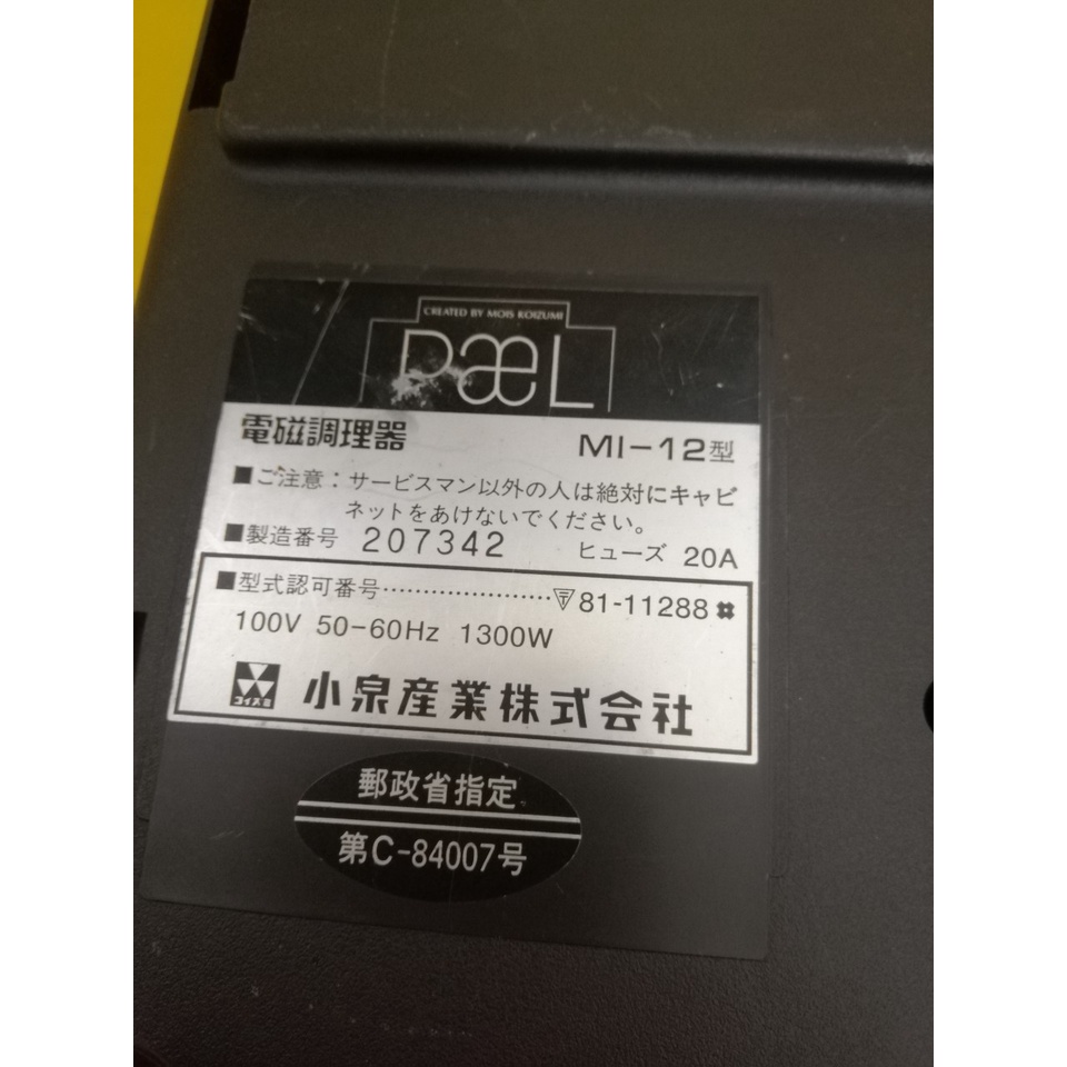 Bếp từ đơn nội địa Nhật Pael MI-12 (hãng Izumi) (207342) (bếp cơ)