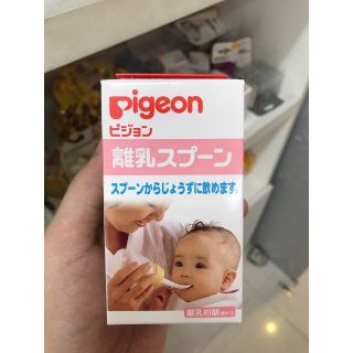 Bình thìa Pigeon