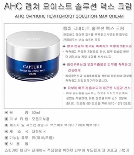 Kem_Dưỡng_AHC_sale  #KEM #DƯỠNG #AHC #CAPTURE #SOLUTION #MAX #CREAM