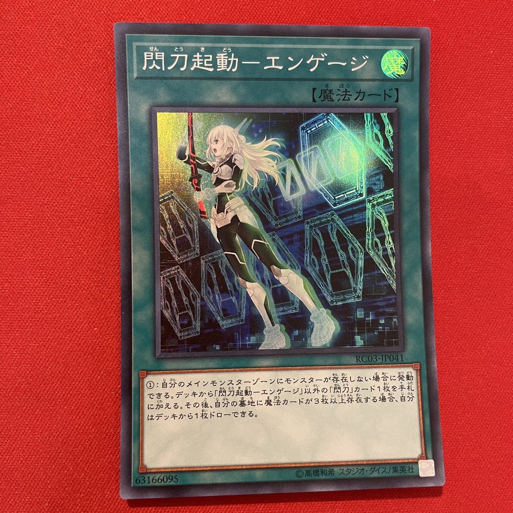 Sky Striker Mobilize - Engage!