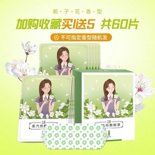 Mặt nạ mắt nóng