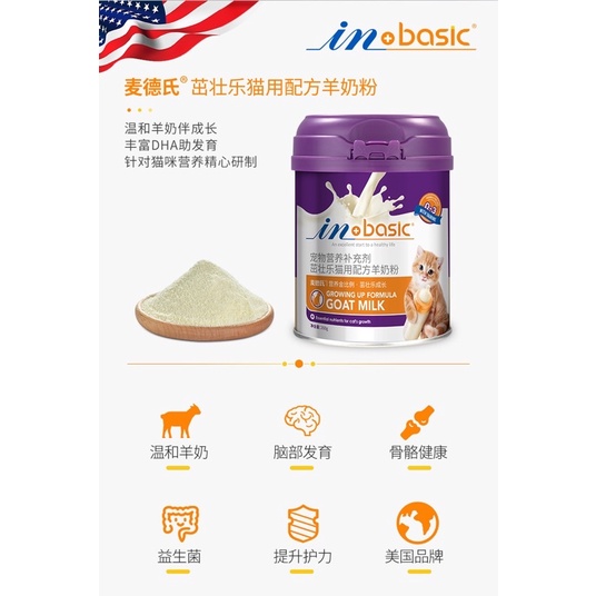 Sữa cho mèo InBasic Sữa bột cho mèo sơ sinh Sữa dê dinh dưỡng tăng cân NourseVietnam IN16