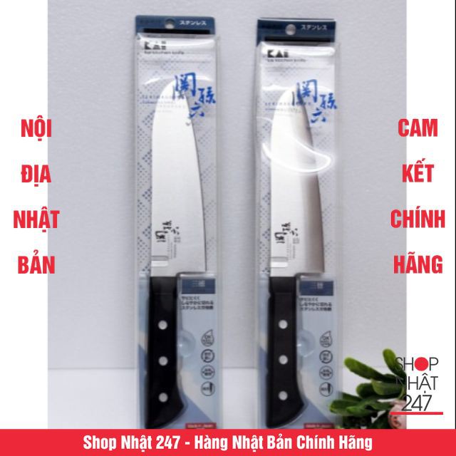 Dao bếp đầu tròn cao cấp Wakatake KAI 16.5cm  Nội địa Nhật Bản