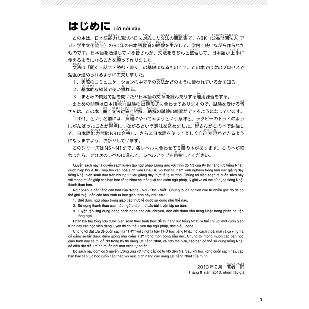 Sách tiếng Nhật - Try! Thi Năng Lực Nhật Ngữ N3 - Phát Triển Các Kỹ Năng Tiếng Nhật Từ Ngữ Pháp (Phiên Bản Tiếng Việt)