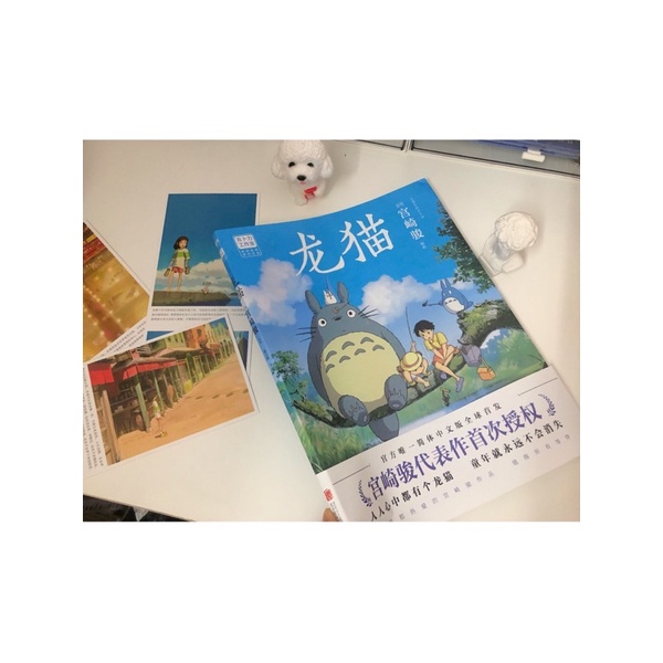 Sách-Hàng xóm của tôi là Toroto