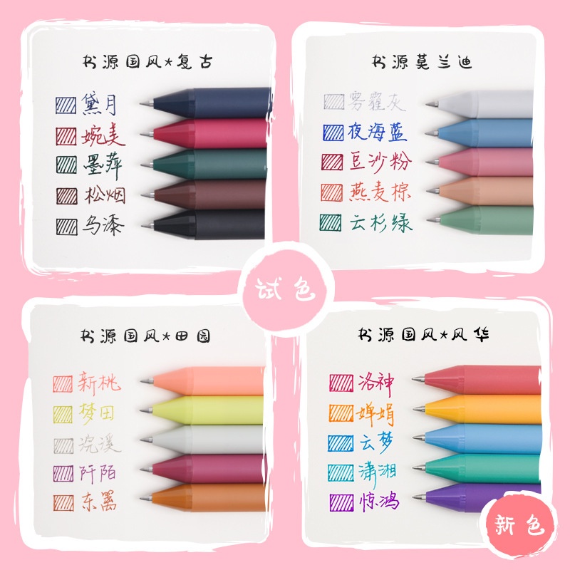 Bộ Bút Mực Gel Màu Sắc Thời Trang Phong Cách Vintage