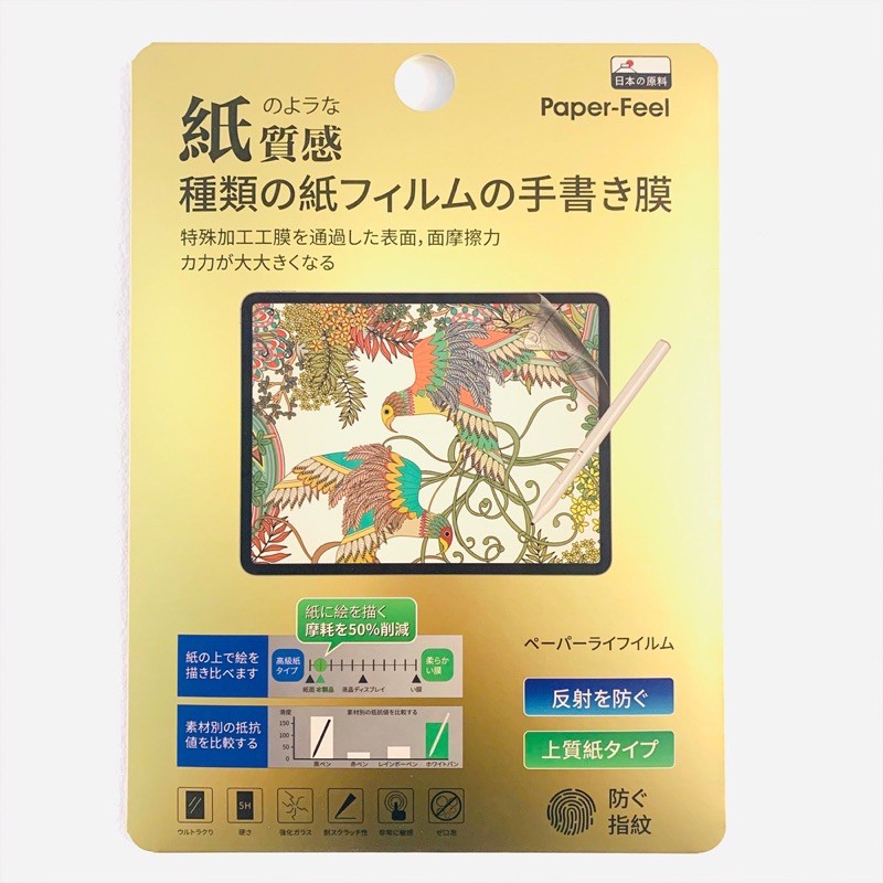 Made in Japan - Dán màn hình iPad Pro Paper like Elecom chống vân tay cho cảm giác vẽ như trên giấy