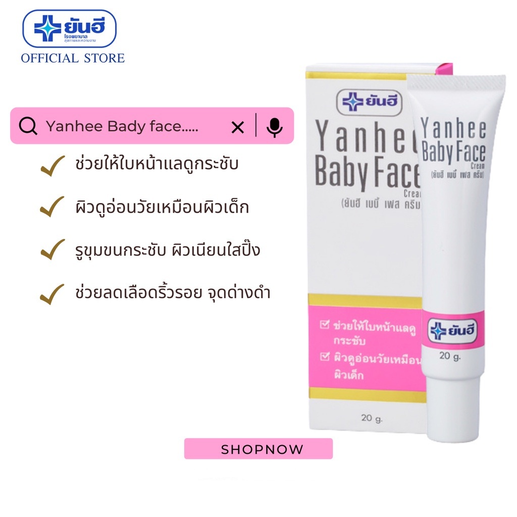 Kem trắng da mặt - Yanhee Baby Face Cream Thái Lan