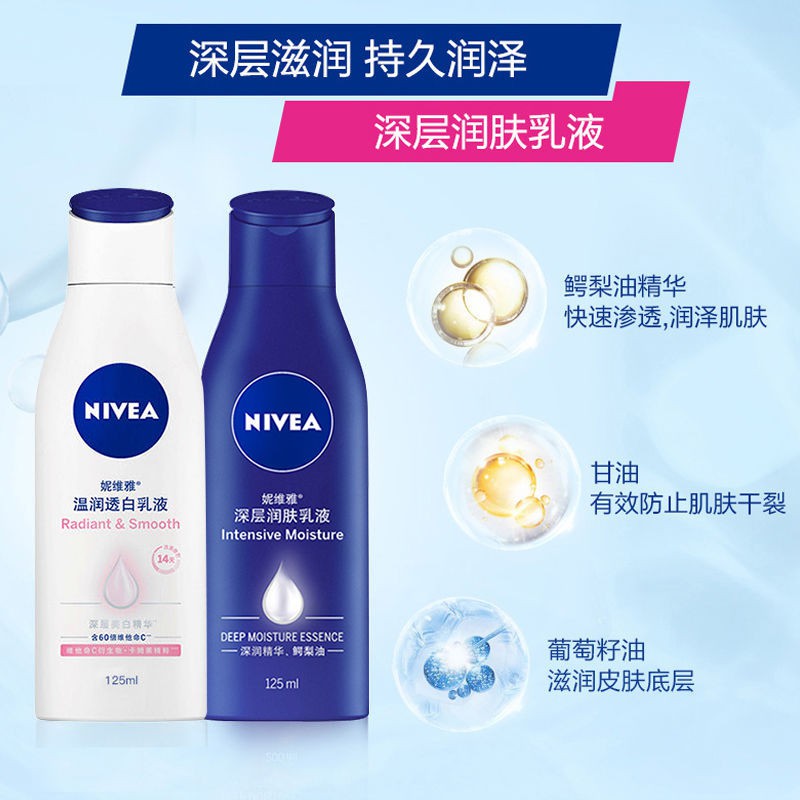 NIVEA (Hàng Mới Về) Lotion Dưỡng Ẩm Làm Trắng Sáng Da Toàn Thân Cải Thiện Làn Da