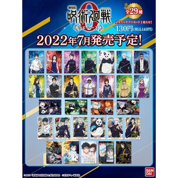 THẺ NHÂN PHẨM BÁNH JUJUTSU KAISEN VOL 0