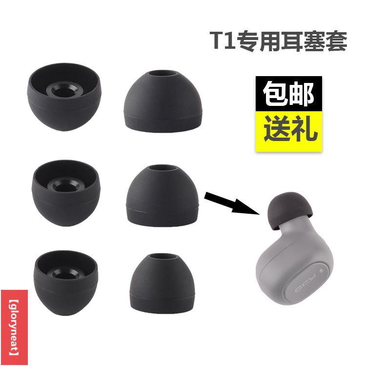 Vỏ Bọc Đầu Tai Nghe Bằng Silicone Cho Qcy T1 | BigBuy360 - bigbuy360.vn