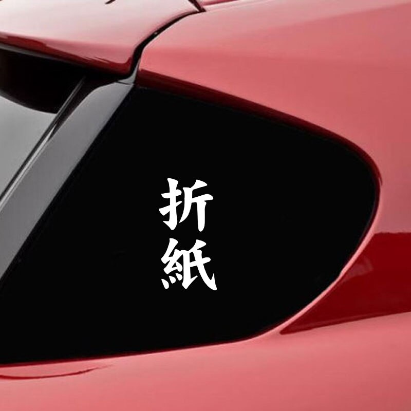 Sticker dán trang trí ô tô chữ Kanji Trung Quốc 6.1cmx12.3cm