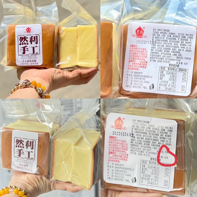 BÁNH SHOU GONG/ BÔNG LAN MÔNG TO ( thùng 1kg )