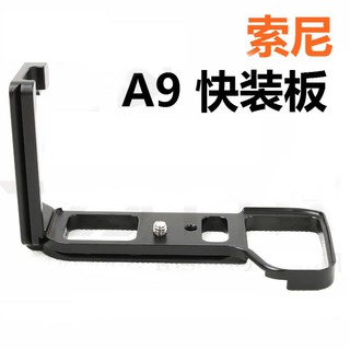 🔥🔥Đế Tháo Lắp Nhanh Cho Máy Ảnh Sony A7M3 A7r3 a9 A7III ILCE-9