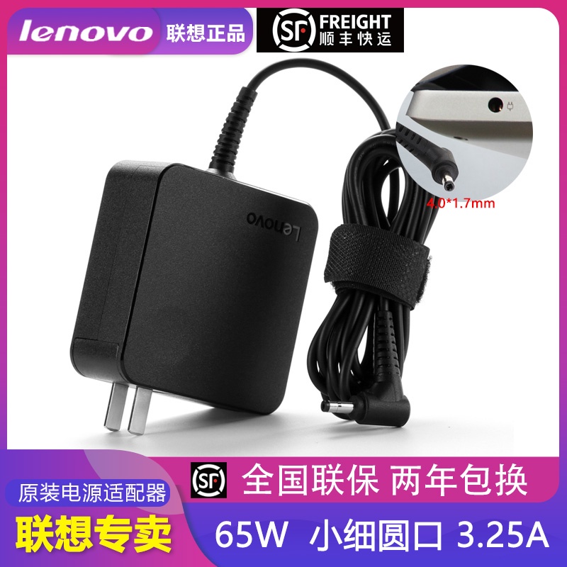 Bộ Sạc Máy Tính Lenovo IdeaPad 310S 320S 330S-14/15/13 Cổng Tròn 65W 20V 3.25A