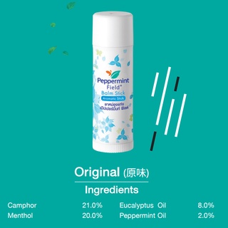 Dầu Bạc Hà Cô Đặc Peppermint Field Thái Lan