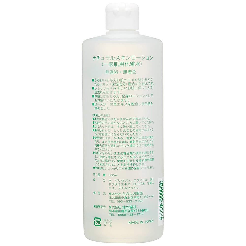 Nước Hoa Hồng Diếp Cá Dokudami Skin Lotion 500ml🍀CHÍNH HÃNG 🍀cực kỳ tốt cho da