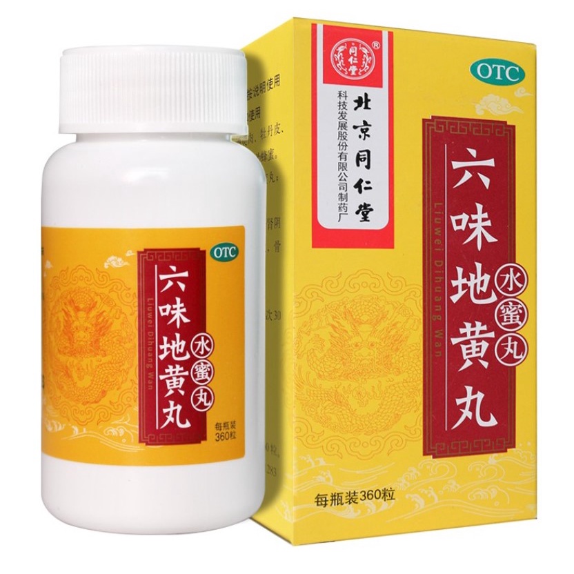Lục Vị Địa Hoàng Hoàn - Bắc Kinh Đồng Nhân Đường - Tư âm bổ can thận