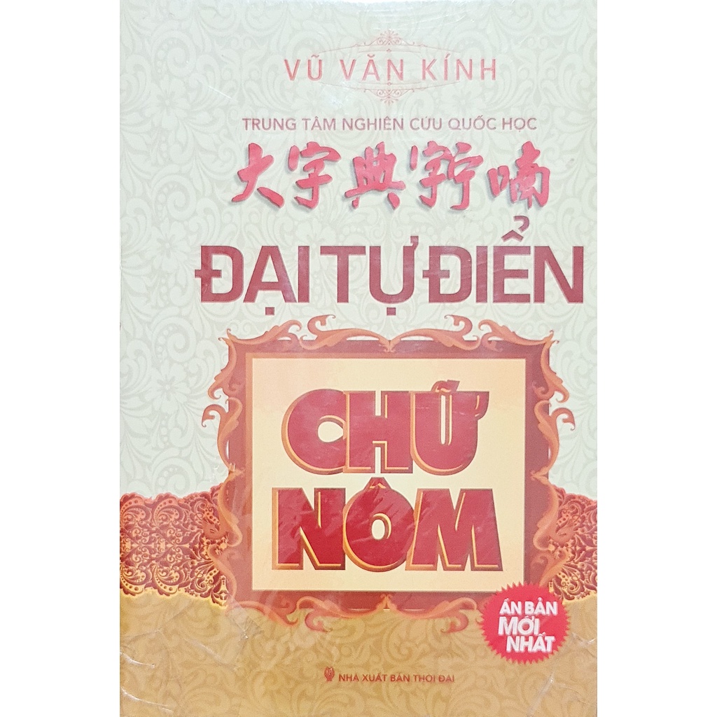 Sách - Đại tự điển chữ nôm ( ấn bản mới nhất )