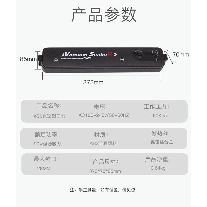 Máy hút chân không thực phẩm kiêm máy hàn miệng túi Vacuum Sealer