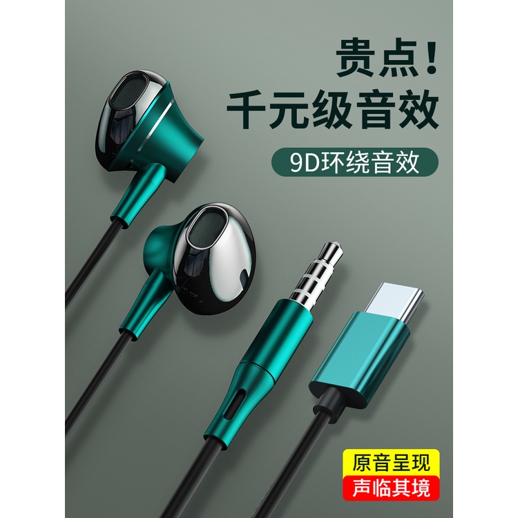Tai Nghe Nhét Tai Có Dây Nhiều Màu Sắc Chất Lượng Cao Cho Điện Thoại Apple Huawei Redmi Xiaomi type-c