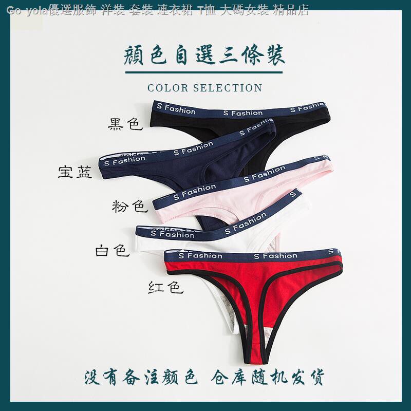 Quần Lót Nữ Lọt Khe Cotton Khắng Khuẩn Cạp Chữ S Fashion Sexy Gợi Cảm