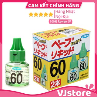 Tinh dầu đuổi muỗi (2 lọ) 60 ngày hàng nội địa Nhật Bản, không độc hại an toàn cho mọi lứa tuổi