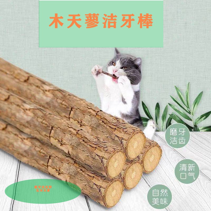 catnip mèo mọc răng que làm sạch nhai Mutian Polygonum sữa đồ chơi cung cấp ăn nhẹ cho