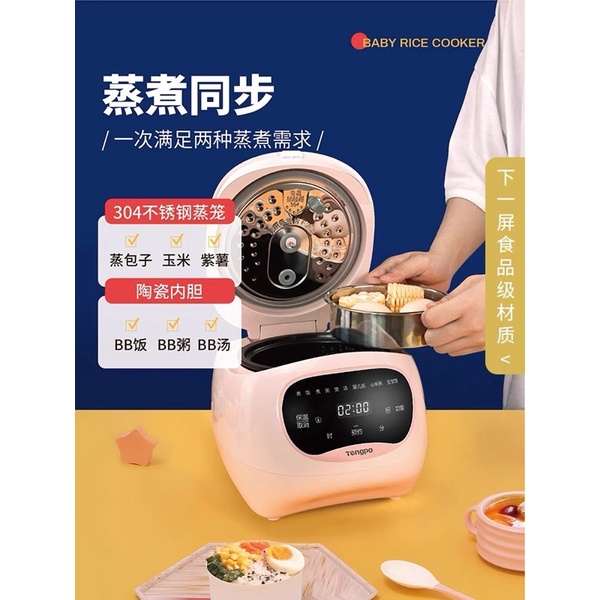 Nồi cơm điện đa năng Tengpo 1.2L FD12S-W