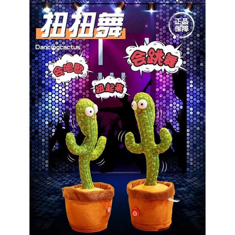 Cây xương rồng nhảy múa vui nhộn phát 120 bài hát nhạc việt nhại được giọng nói loại sạc usb