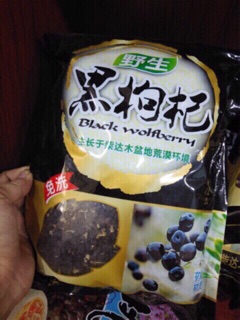 Hắc Kỉ Tử Loại1 Gói 250G