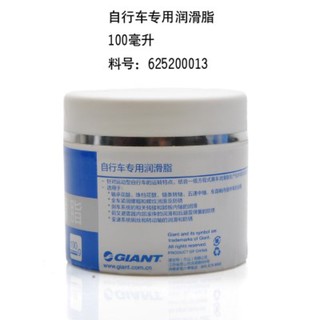 Mỡ bôi trơn xe đạp GIANT