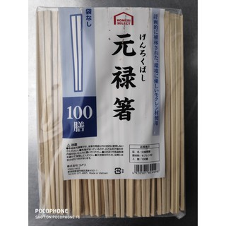 Đũa trần ko bao dùng 1 lần 100 đôi